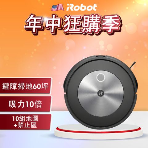 【美國iRobot】Roomba j7 鷹眼神機掃地機器人 總代理保固1+1年