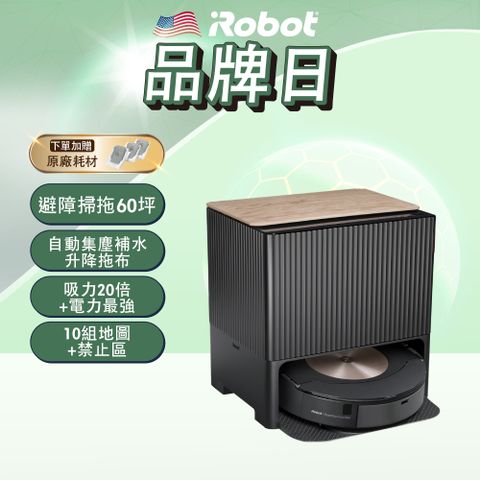 【美國iRobot】Roomba Combo j9+ 自動補水集塵+自動升降拖布 掃拖合一機器人 總代理保固1+1年