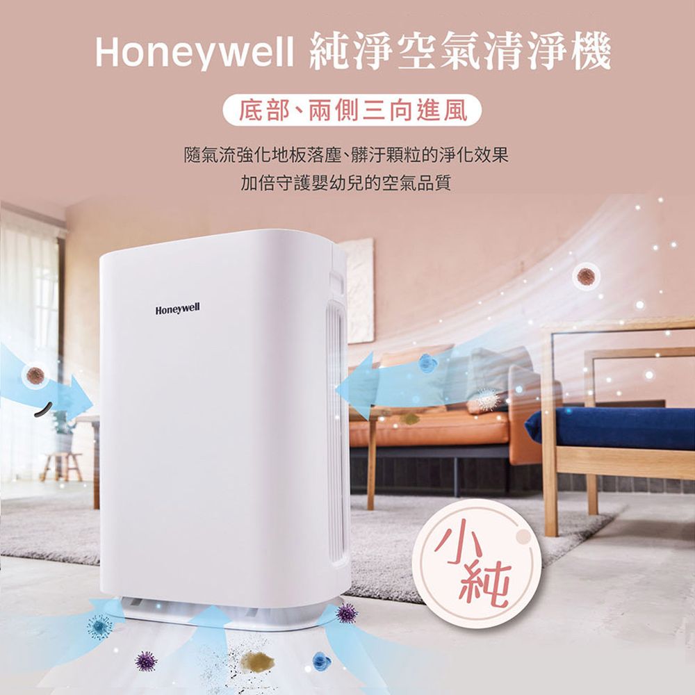 Honeywell 純淨空氣清淨機HPA-400WTW(適用9-18坪 小純)