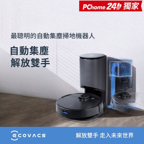 ECOVACS 科沃斯 DEEBOT T8 AIVI+掃地機器人