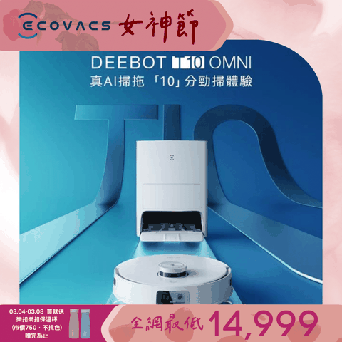 ECOVACS 科沃斯】DEEBOT T10 OMNI全能旗艦掃地機器人- PChome 24h購物