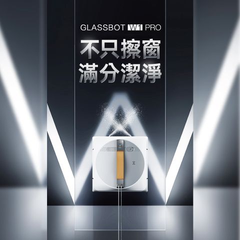 ECOVACS 科沃斯 GLASSBOT W1 PRO雙向噴水智慧擦窗機器人