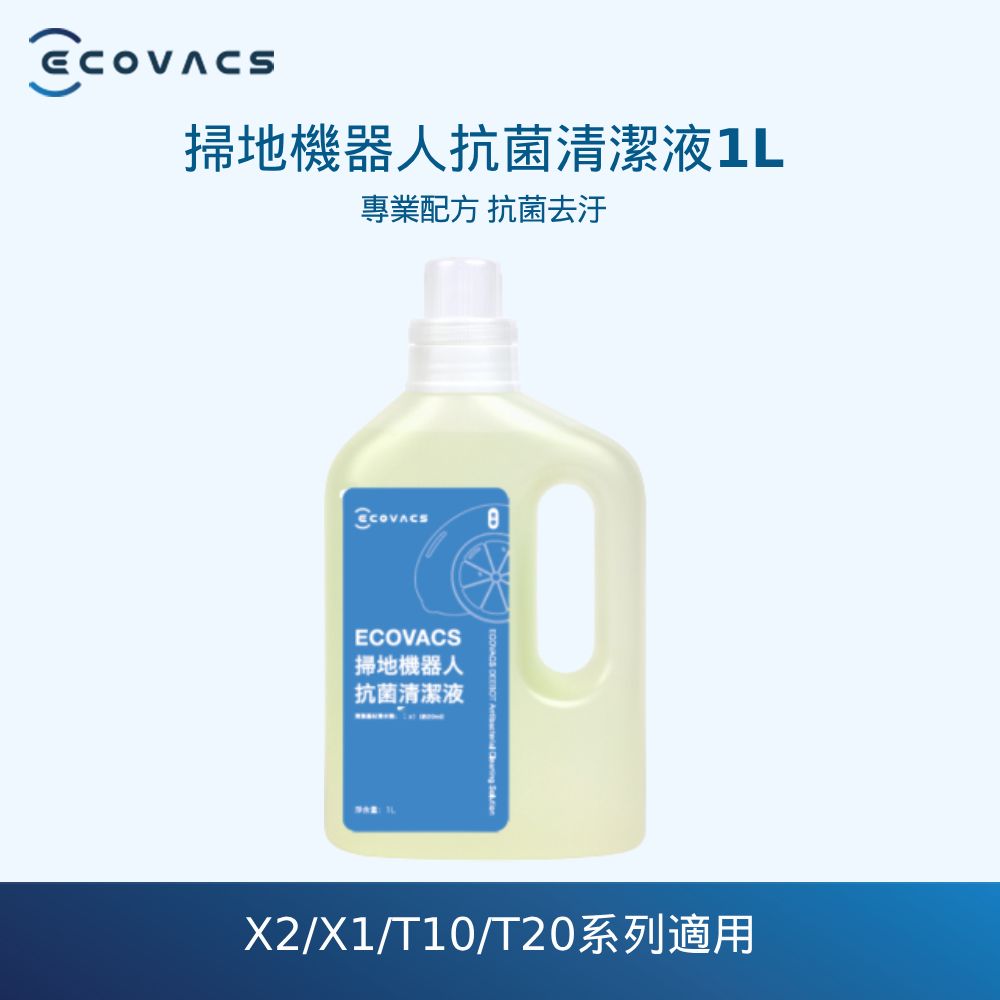 ECOVACS 科沃斯】抗菌清潔液- PChome 24h購物