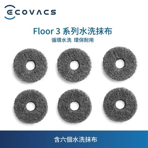 ECOVACS 科沃斯 掃地機器人邊可水洗抹布