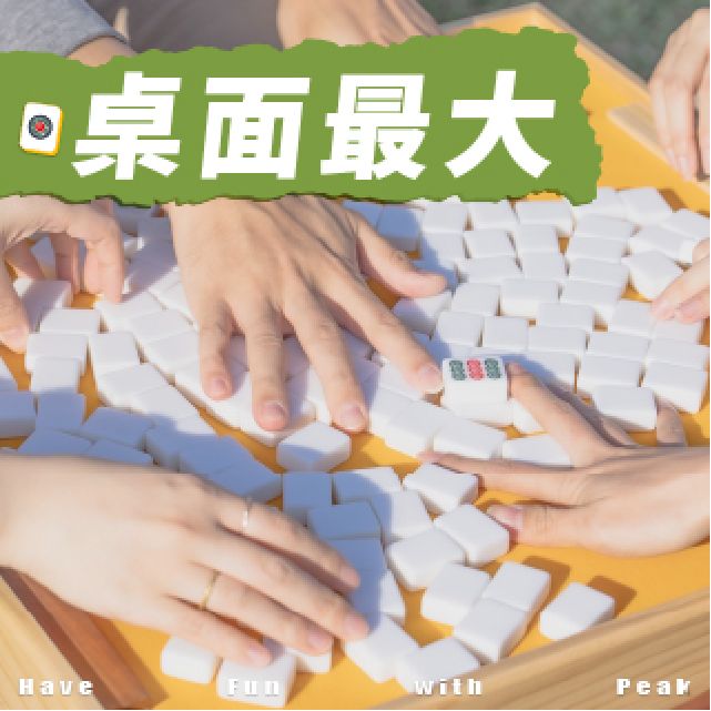  【FunPeak】折疊麻將桌豪華套組 (雙入組) 