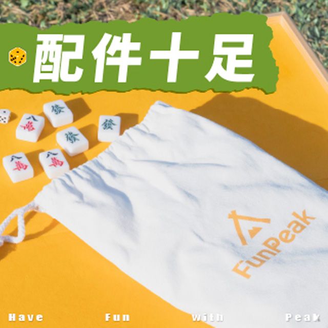  【FunPeak】折疊麻將桌豪華套組 (雙入組) 