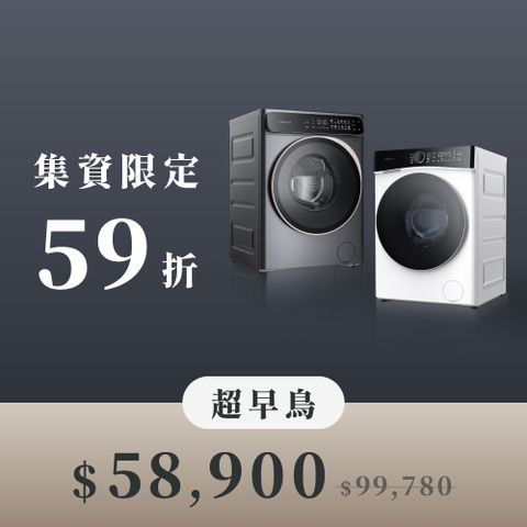 Roborock 石頭科技 【超早鳥】衣莉莎白 H1+H1 Neo (2入) 10KG 分子篩洗脫烘 AI 滾筒洗衣機（低溫烘乾/濾網自清潔/羊毛烘）