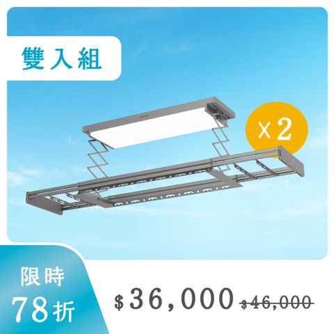 PHILIPS 飛利浦 舒勾衣｜PHILIPS 飛利浦全新電動曬衣架（SDR605）今年送給父母，最好的禮物。