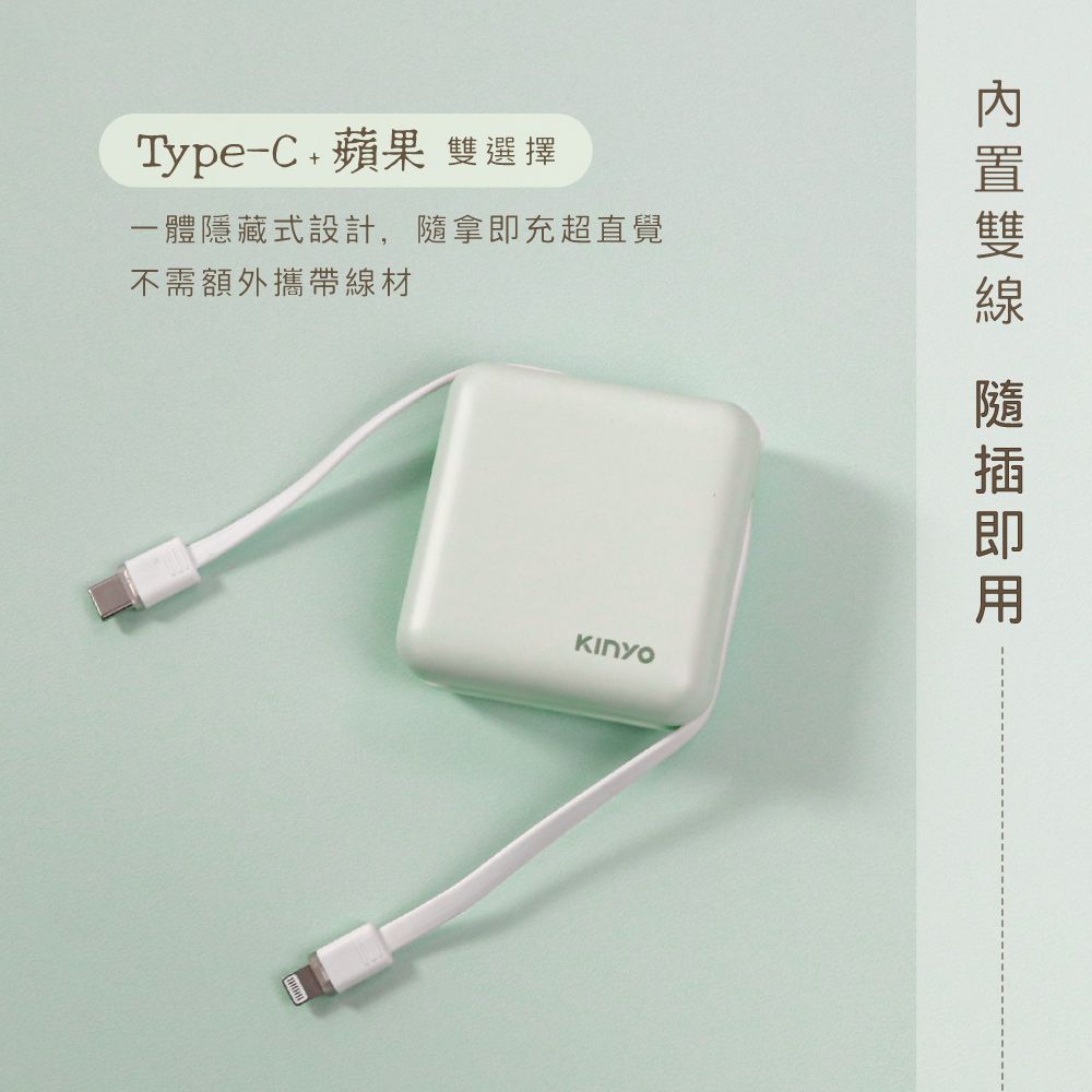 KINYO 10000mAh 大方塊雙線夾心隨手充 KPB-2303