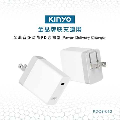 KINYO PD 25W充電器-福利品 PDCB-010