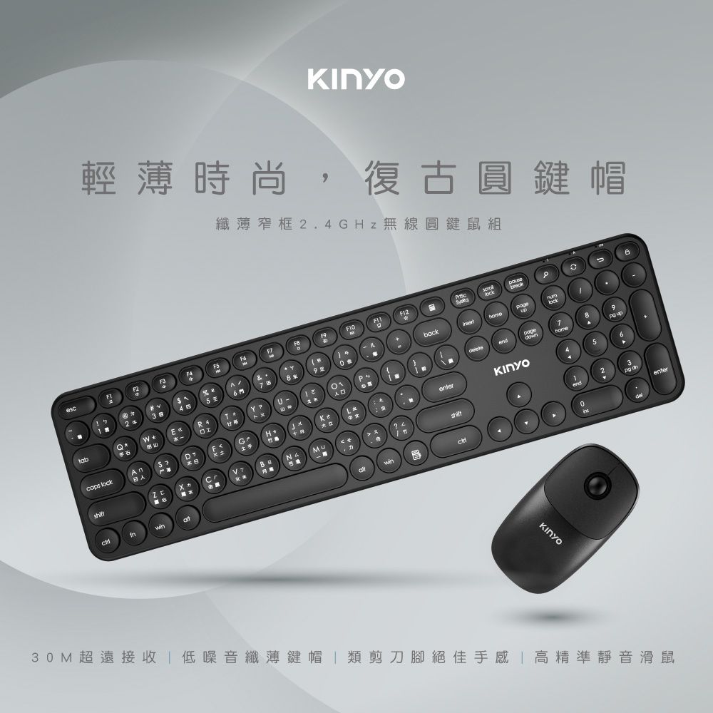 KINYO 纖薄窄框2.4G無線圓鍵鼠-福利品 GKBM-887