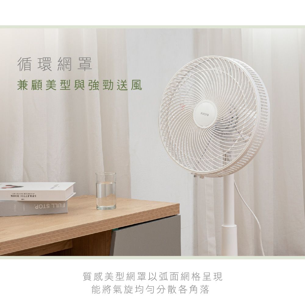 KINYO 旋鈕式循環升降風扇 ACF-1132