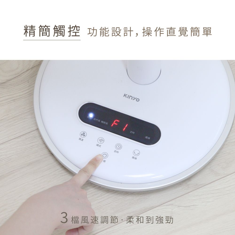 KINYO 空氣循環立扇10吋 ACF-2132