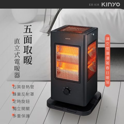 【KINYO】五面取暖直立式電暖器 EH-838