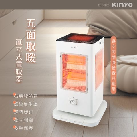 【KINYO】五面取暖直立式電暖器 EH-520