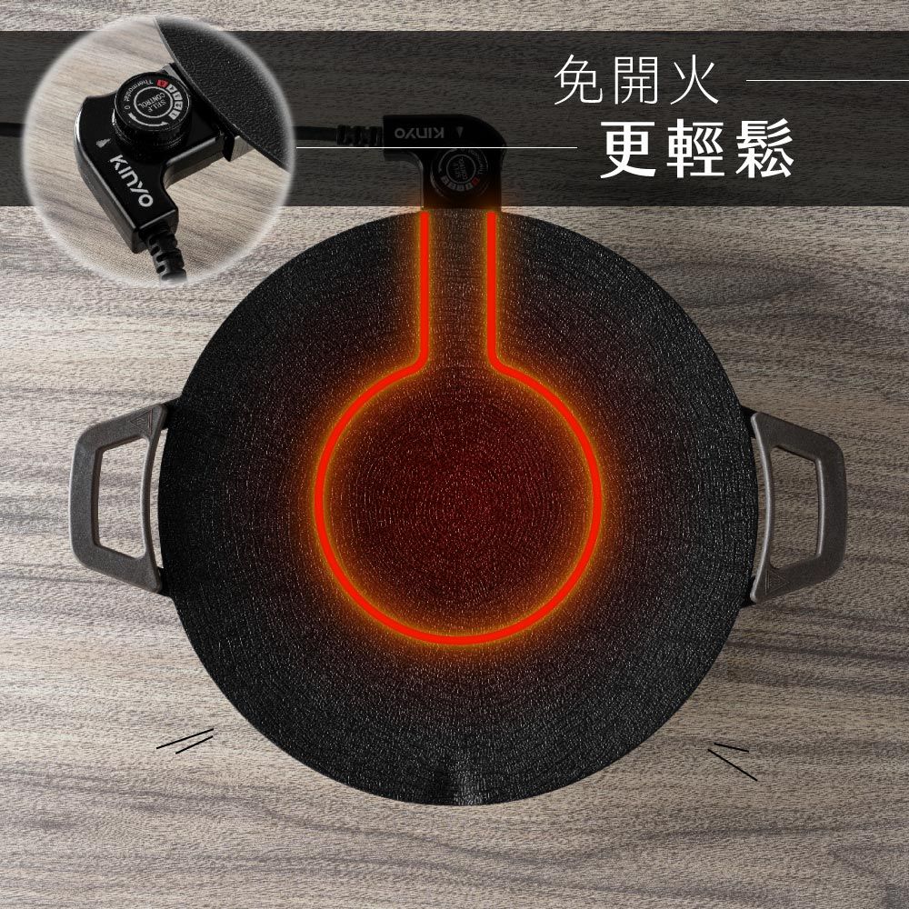 免開火更輕鬆 Kinyo