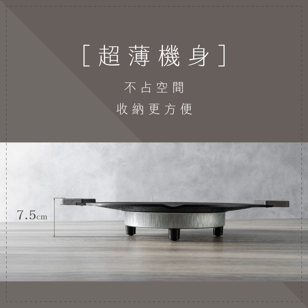 7.5cm[超薄機身]不占空間收納更方便