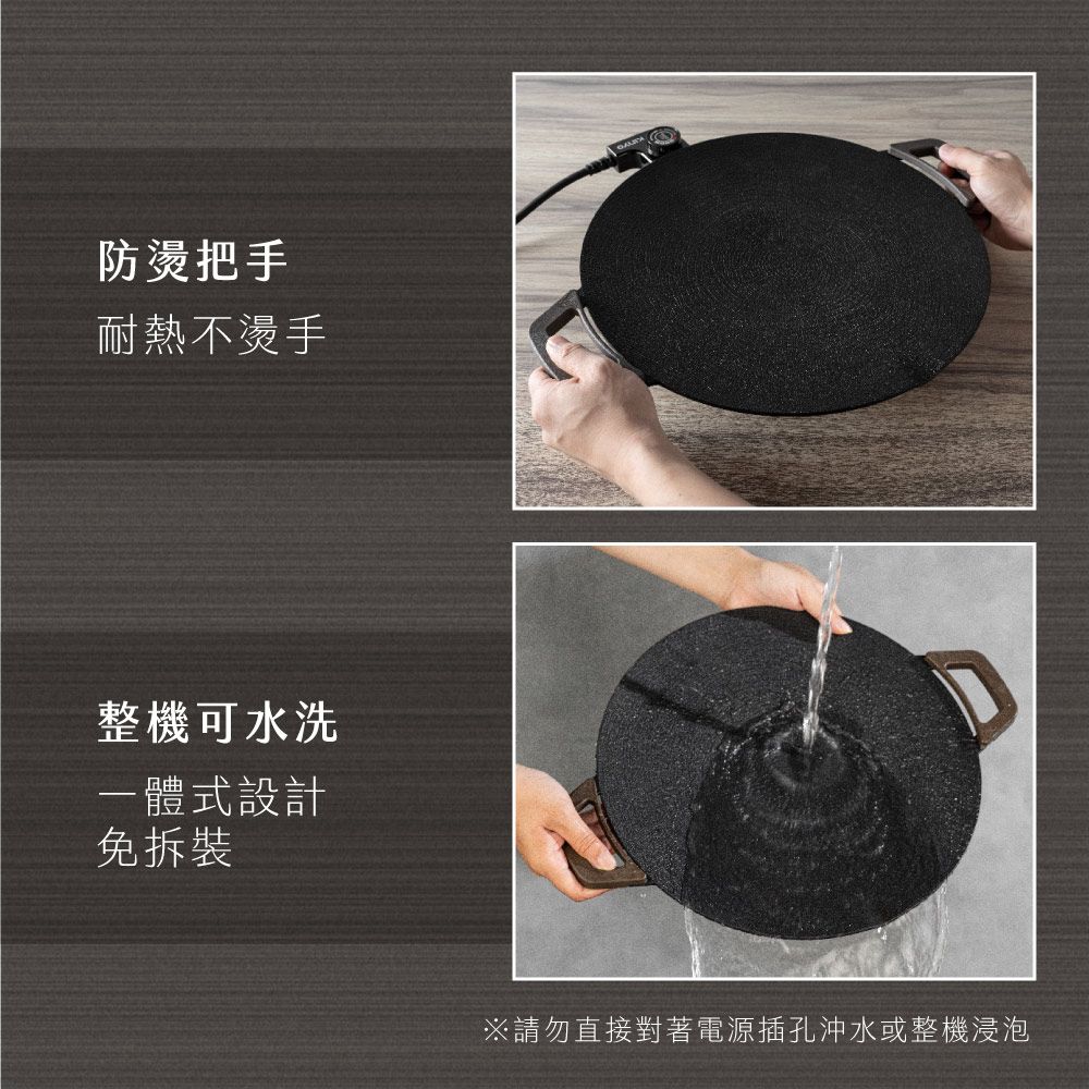 防燙把手耐熱不燙手整機可水洗一體式設計免拆裝※請勿直接對著電源插孔沖水或整機浸泡