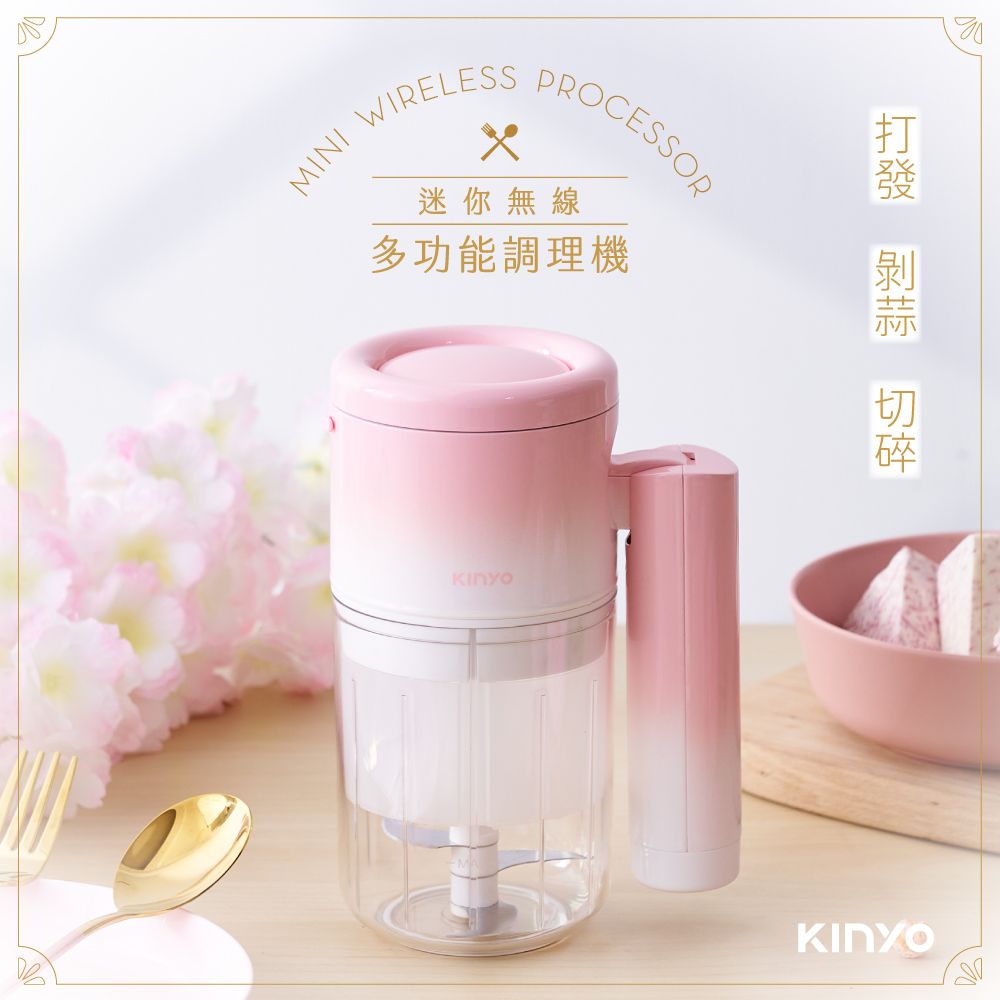 KINYO 迷你無線多功能調理機-福利品 JC-67