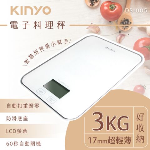 KINYO 超薄精準電子料理秤|食物秤(福利品) DS-005