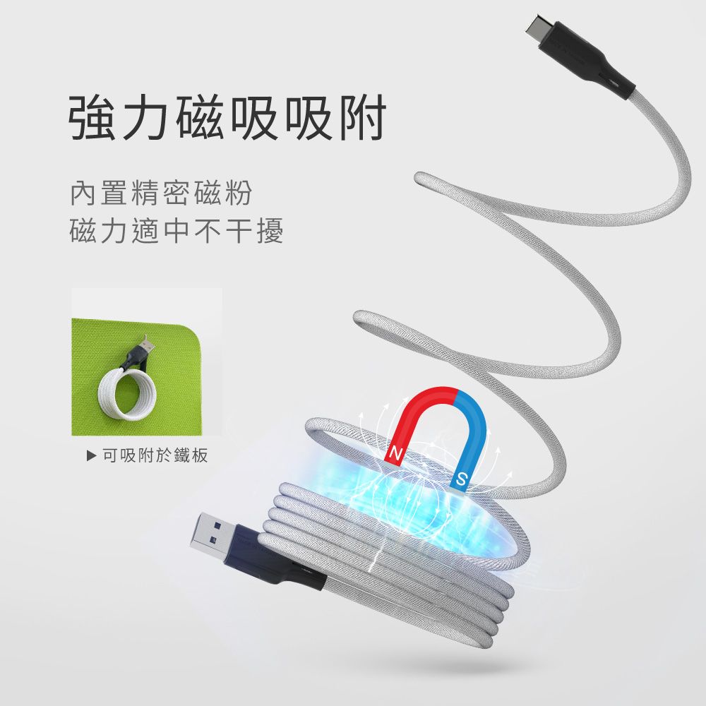 KINYO 磁吸秒收充電傳輸線 USB-C915