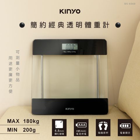 KINYO 簡約經典透明體重計 DS-6560