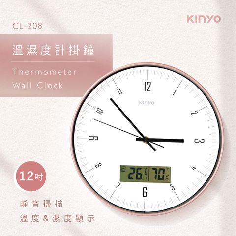 福利品｜【KINYO】靜音12吋溫濕度計掛鐘 CL-208