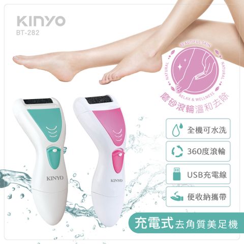 KINYO 充電式去角質美足機(綠色)-福利品 BT-282