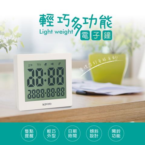 KINYO 輕巧多功能電子鐘-福利品 TD-389