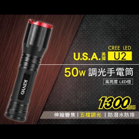 【KINYO】LED外接式充電手電筒 LED-507
