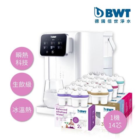 BWT 德國倍世 桌上型瞬冰瞬熱淨飲水機 1機14芯 鎂離子+鋅鎂離子+超軟水+矽鎂離子+鹼性水(AQA EASY)