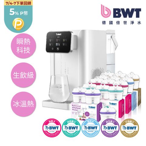 桌上型瞬冰瞬熱淨飲水機 1機14芯 鎂離子+鋅鎂離子+超軟水+矽鎂離子+鹼性水(AQA EASY)