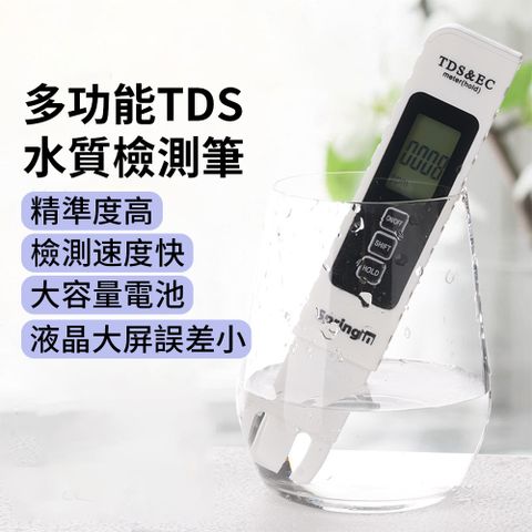 BOLE 高精度TDS水質檢測筆 家用飲用水EC驗水筆測試儀 多合一測試檢驗器 電導率溫度檢測器 水溫計