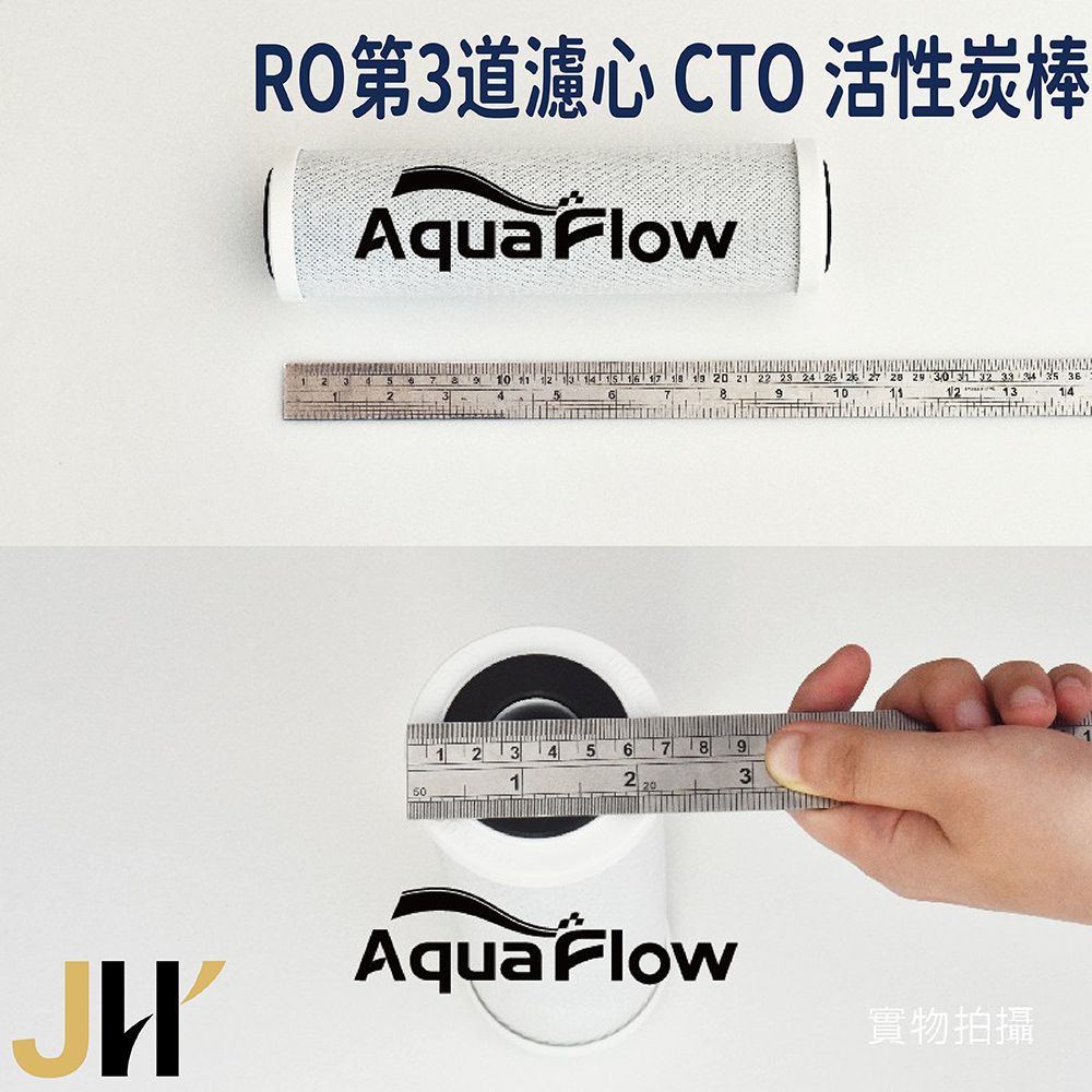  JH佳洪 台灣製 AQUA FLOW 國際認證NSF CTO活性碳棒濾心 4入裝免運 10英吋 RO第三道