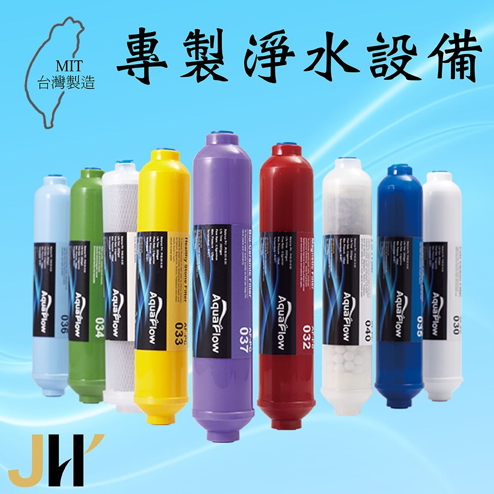  JH佳洪 台灣製 AQUA FLOW 國際認證NSF CTO活性碳棒濾心 12入裝免運 10英吋 RO第三道