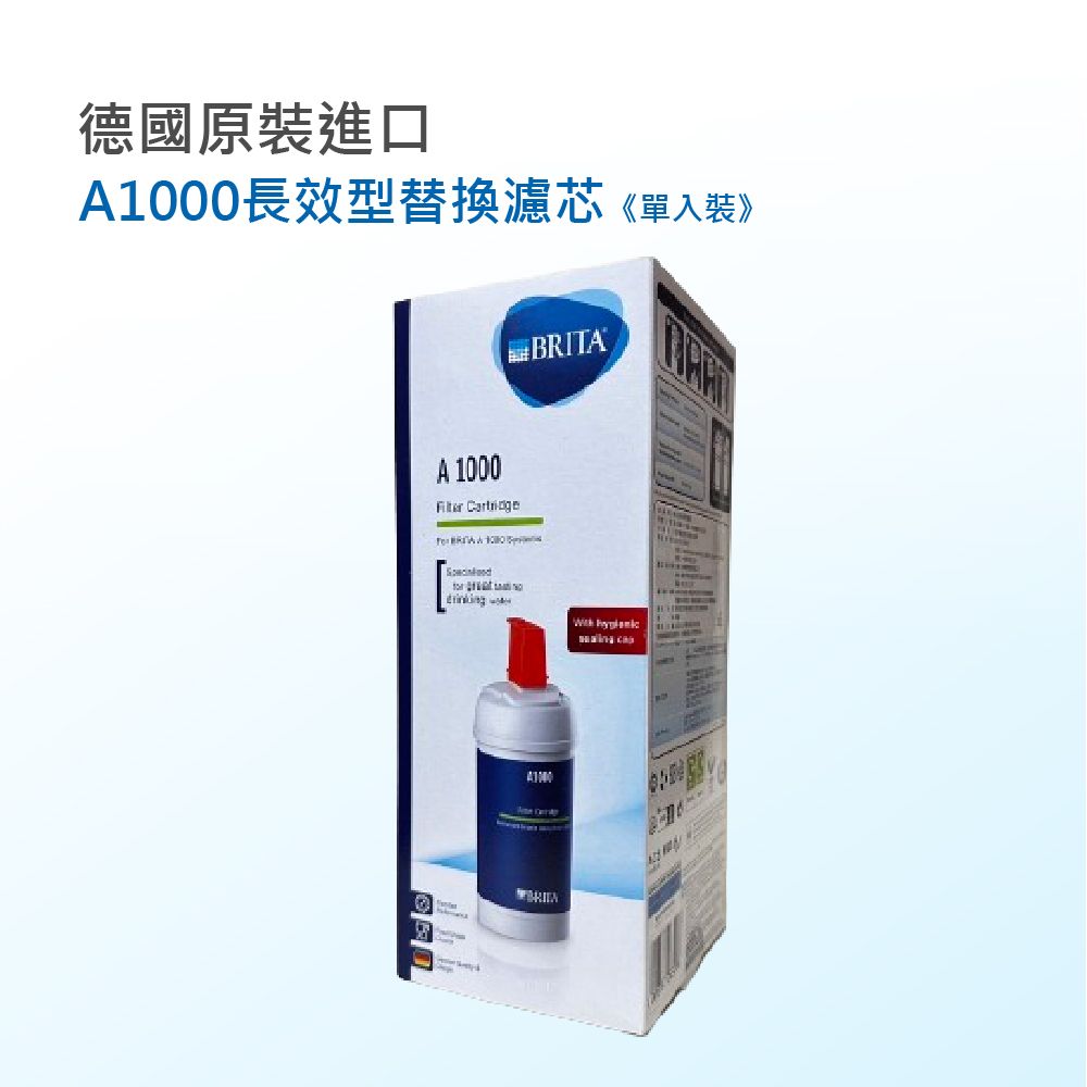 BRITA A1000長效型濾芯2入(德國製)