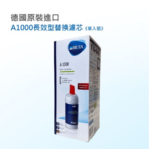 BRITA A1000長效型濾芯2入(德國製)