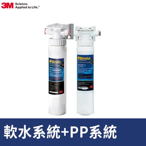 3M 強效抑垢+濾泥沙組-前置樹脂軟水系統+SQC前置PP過濾系統(共兩道前置系統)