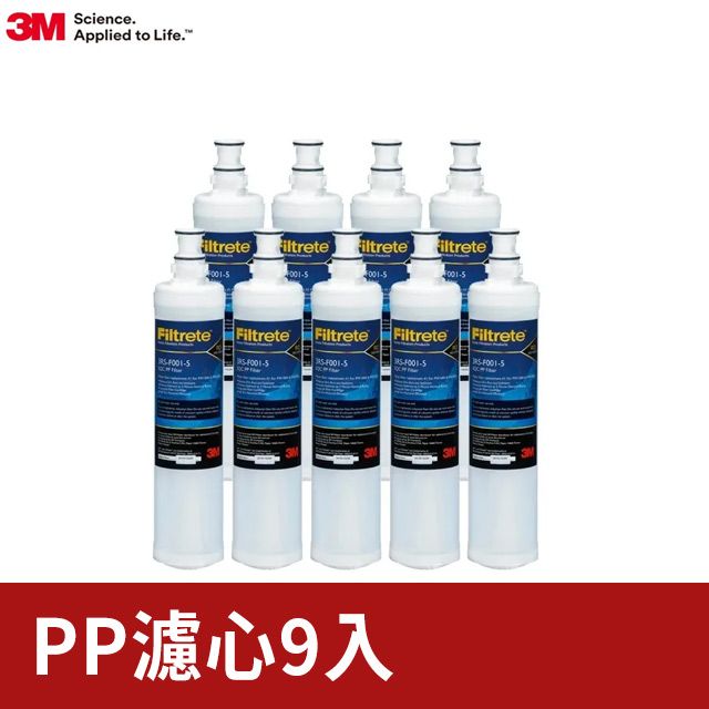 3M SQC前置PP替換濾心3年份/超值9入組(濾心型號:3RS-F001-5)