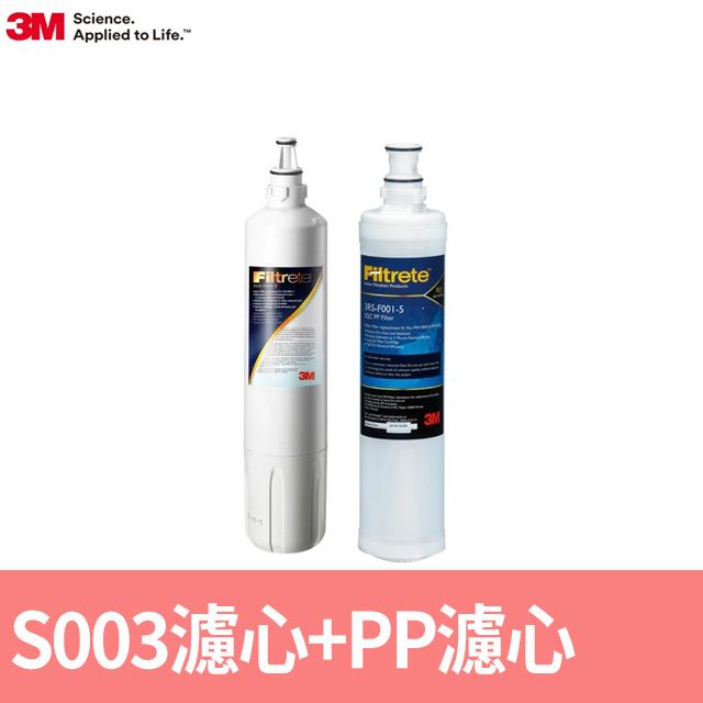 3M S003淨水器專用濾心 3US-F003-5(適用DS02系列濾心)