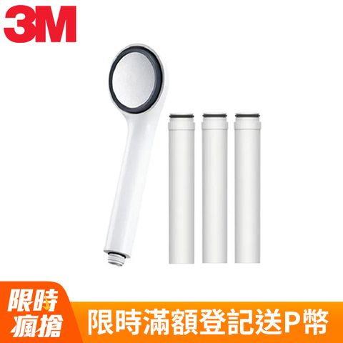 3M ShowerCare除氯蓮蓬頭 (一機三心組)