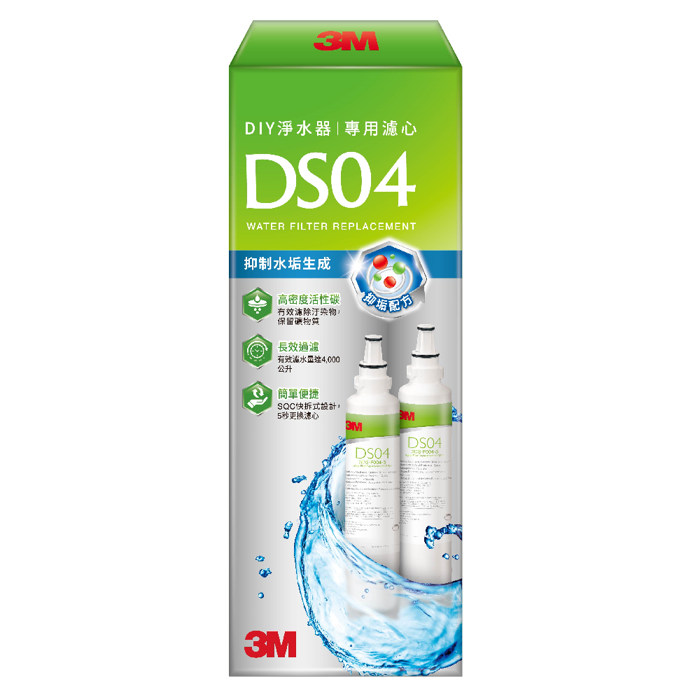 3M DS04 DIY淨水器替換濾心2入組3DS-F004-5(適用S003/DS02/DS03/AP2-C405系列濾心)