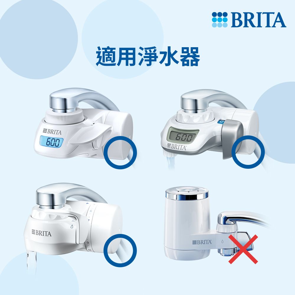 BRITA 官方直營 ON TAP 5重濾菌龍頭式濾芯4入(一年份超值組)