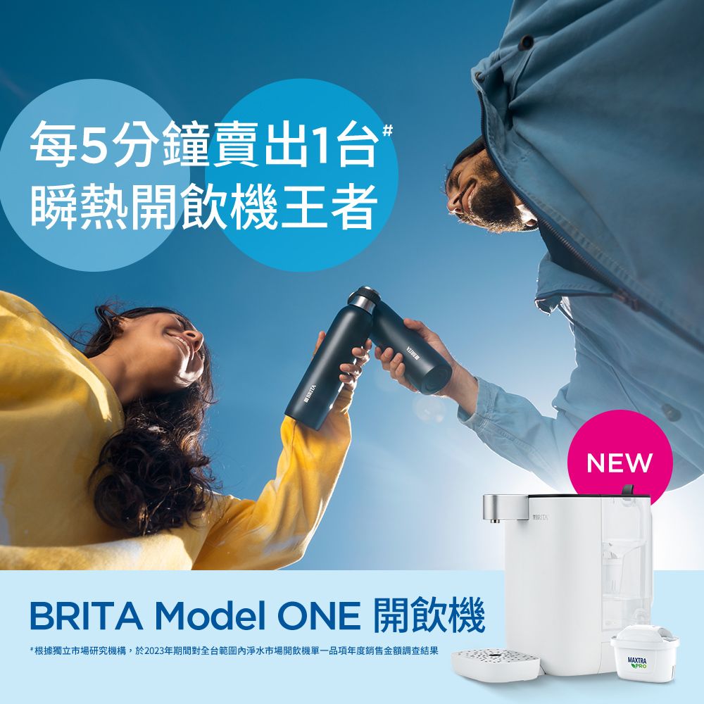 BRITA 官方直營 Model ONE 瞬熱UVC滅菌開飲機(MXPRO版)+6入MXPRO去水垢專家濾芯+保溫瓶(共7芯)