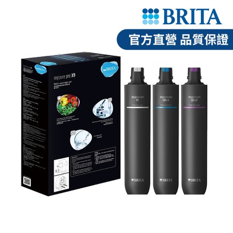 BRITA 官方直營 mypure pro X9 濾芯組(0.01微米中空絲膜)