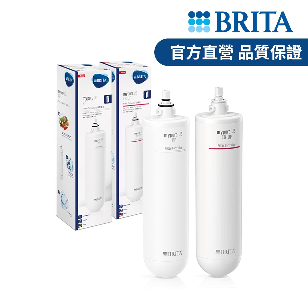 BRITA 官方直營 mypure U5 超微濾菌櫥下濾水系統專用前置濾芯+濾芯組合(0.1微米中空絲膜)