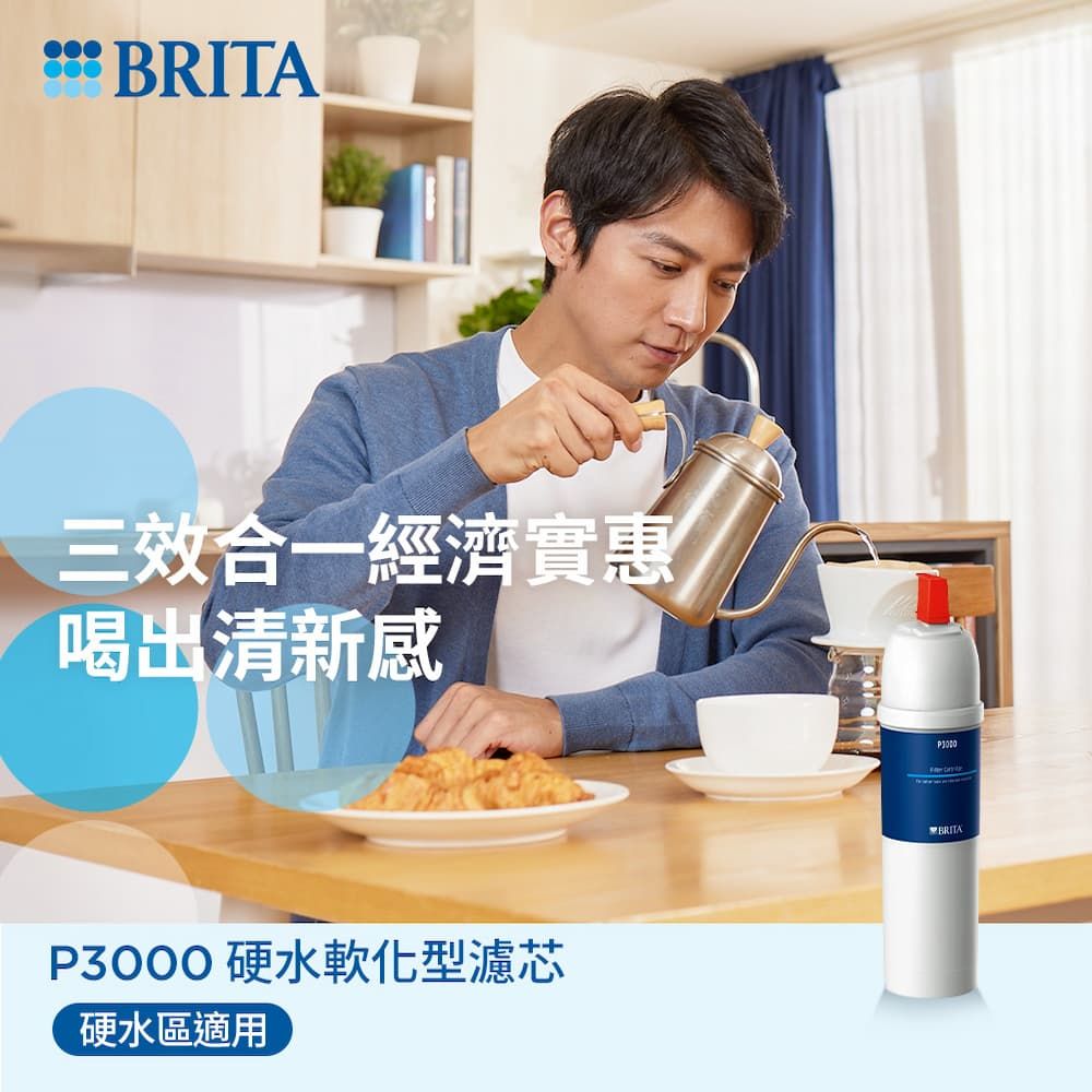 BRITA 官方直營 mypure P3000硬水軟化型濾芯(一入)