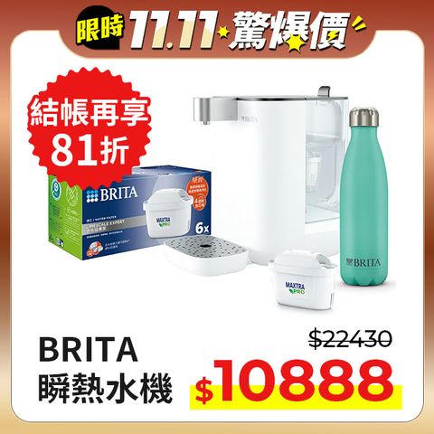 BRITA 官方直營 Model ONE 瞬熱UVC滅菌開飲機(MXPRO版)+6入新版MXPRO去水垢專家濾芯+保溫瓶(共7芯)