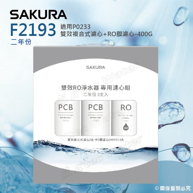 SAKURA櫻花牌 F2193 - 詳情1