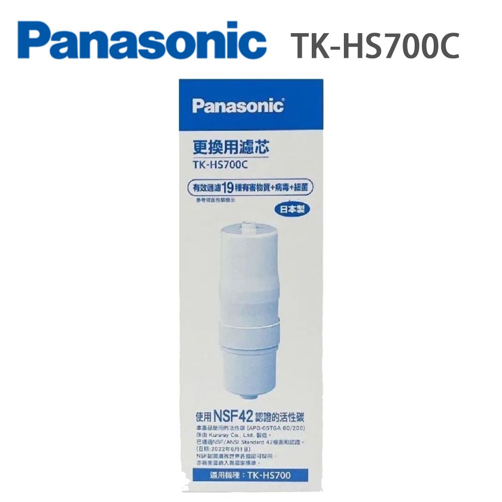 Panasonic 國際牌 整水器專用濾芯TK-HS700C